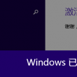澳门特马今期开奖结果查询